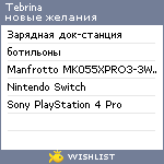 My Wishlist - tebrina