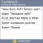 My Wishlist - techdeker18