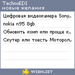 My Wishlist - technoedi