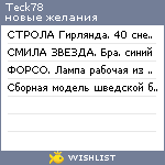 My Wishlist - teck78