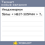 My Wishlist - tecovart