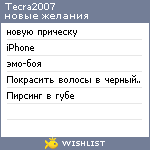 My Wishlist - tecra2007