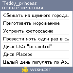 My Wishlist - teddy_princess