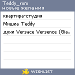 My Wishlist - teddy_rom