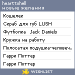 My Wishlist - teddymartini