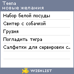 My Wishlist - teena