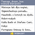 My Wishlist - teenage_dream_love