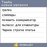 My Wishlist - teesha