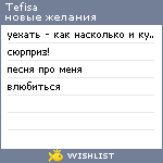 My Wishlist - tefisa