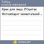 My Wishlist - tefiya