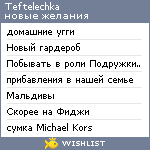 My Wishlist - teftelechka