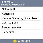 My Wishlist - teftelka