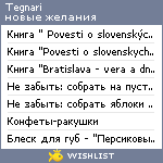 My Wishlist - tegnari