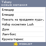 My Wishlist - tehany