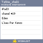 My Wishlist - tehhie_shekk