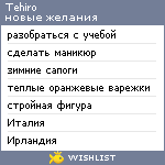 My Wishlist - tehiro