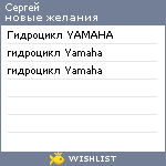 My Wishlist - tehnogrupp