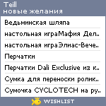 My Wishlist - teill