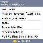 My Wishlist - teimo