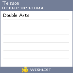 My Wishlist - teisson