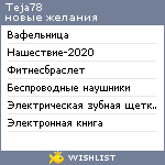 My Wishlist - teja78