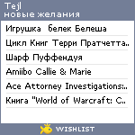 My Wishlist - tejl