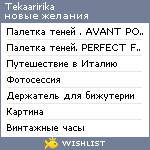 My Wishlist - tekaaririka