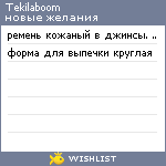 My Wishlist - tekilaboom