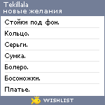 My Wishlist - tekillala