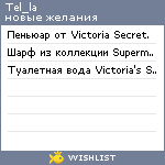 My Wishlist - tel_la