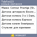 My Wishlist - telefon123
