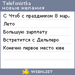 My Wishlist - telefonistka