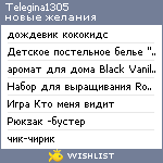 My Wishlist - telegina1305