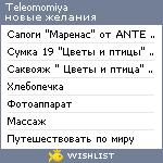 My Wishlist - teleonomiya1