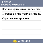 My Wishlist - telesho