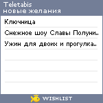 My Wishlist - teletabis