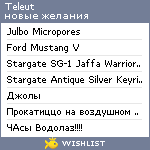 My Wishlist - teleut