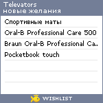 My Wishlist - televators