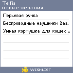 My Wishlist - telfia