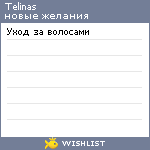 My Wishlist - telinas