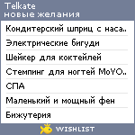 My Wishlist - telkate