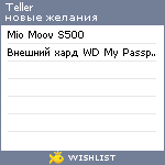 My Wishlist - teller