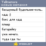 My Wishlist - tellmemore