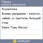 My Wishlist - telmire