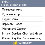 My Wishlist - telse