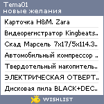 My Wishlist - tema01