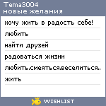 My Wishlist - tema3004