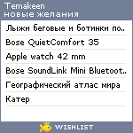 My Wishlist - temakeen