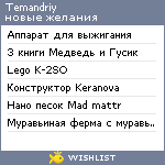 My Wishlist - temandriy