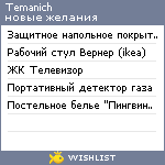 My Wishlist - temanich